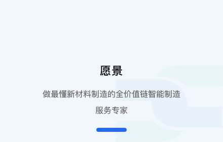诚信负责